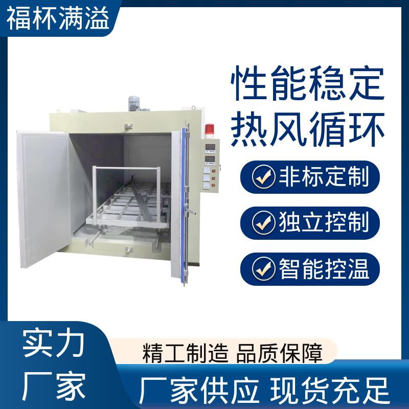 独特的热风循环系统 砂轮硬化炉 经久耐用 福杯满溢