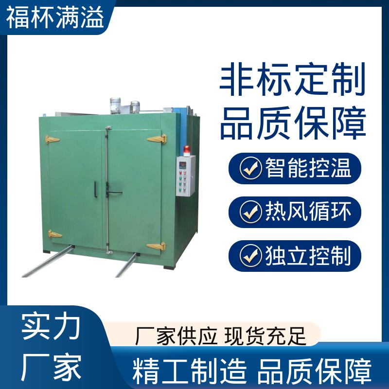 独特的热风循环系统 树脂台车烘箱 自动化程度高 福杯满溢