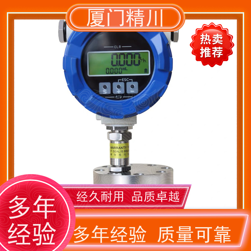 精川 树脂 防腐型齿轮流量计 可测液体1L/H 坚守品质