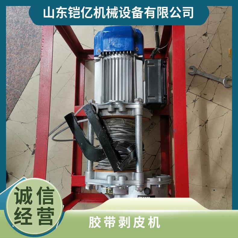 胶带剥皮机是工业输送带接头处理的专用设备