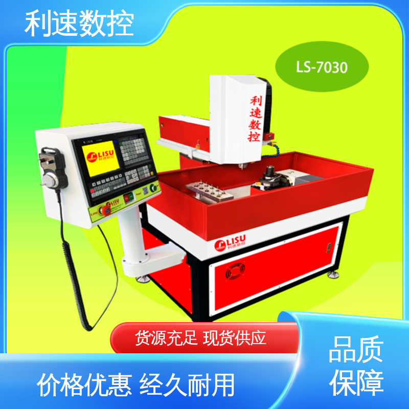 利速数控 源头厂家 钻铣攻牙机 质量保障 运行平稳