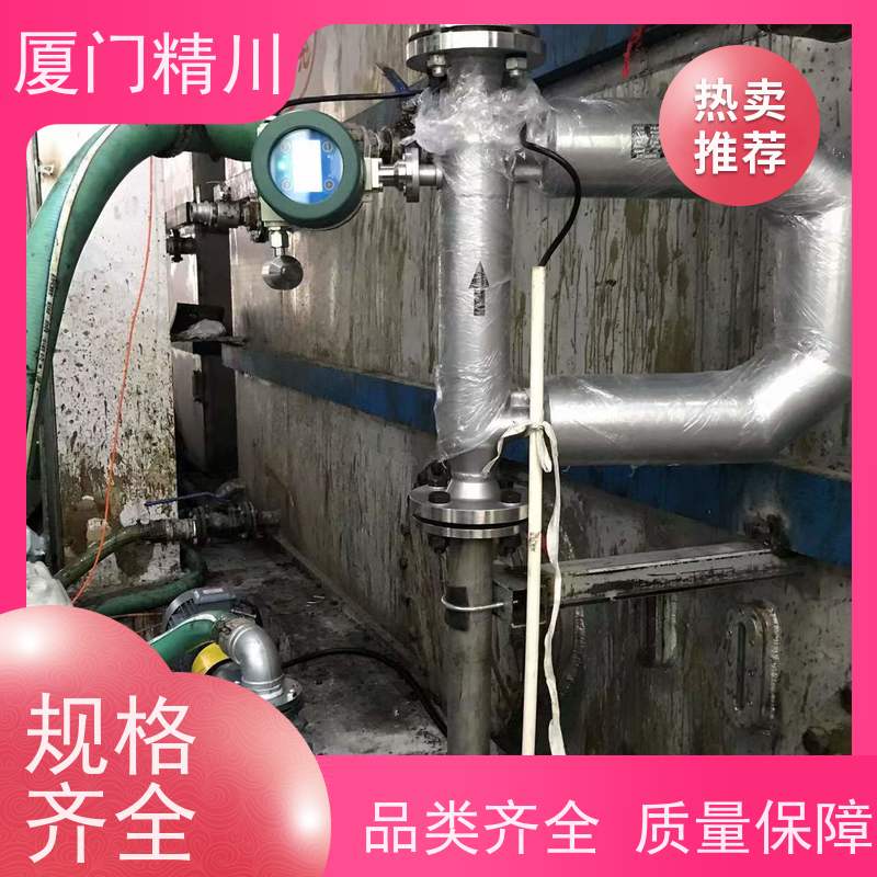 精川 大学实验室U型质量流量计 精度0.2级 省力