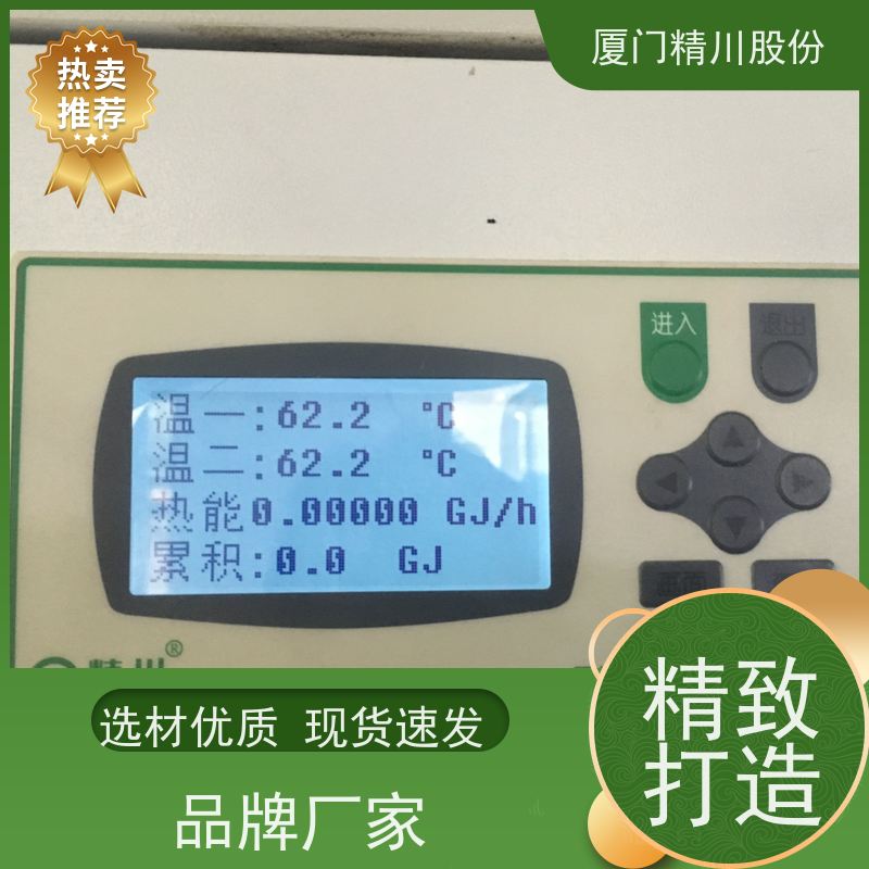 精川股份 PU皮革厂 导热油热能表 自动计算能量 应用广泛