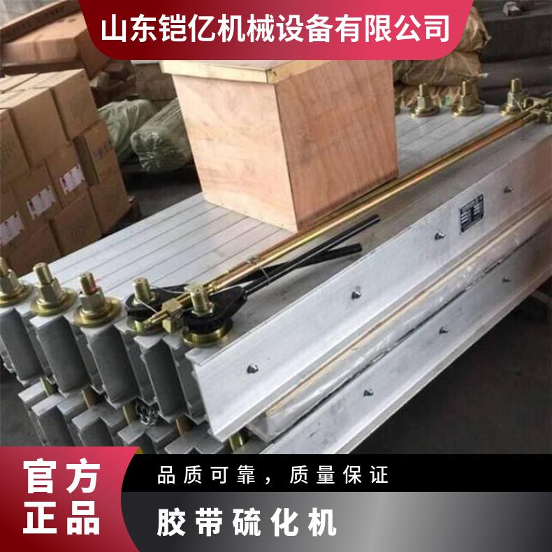 胶带硫化机通过加热和加压接头部位的材料硫 化粘合