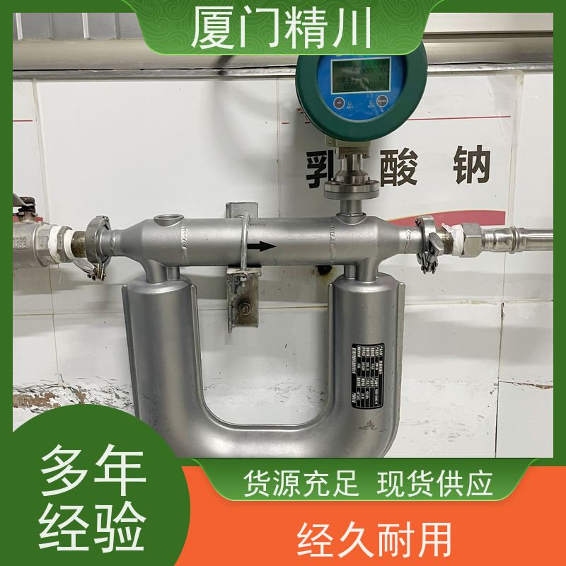 精川 大学实验室U型质量流量计 精度0.2级 更放心