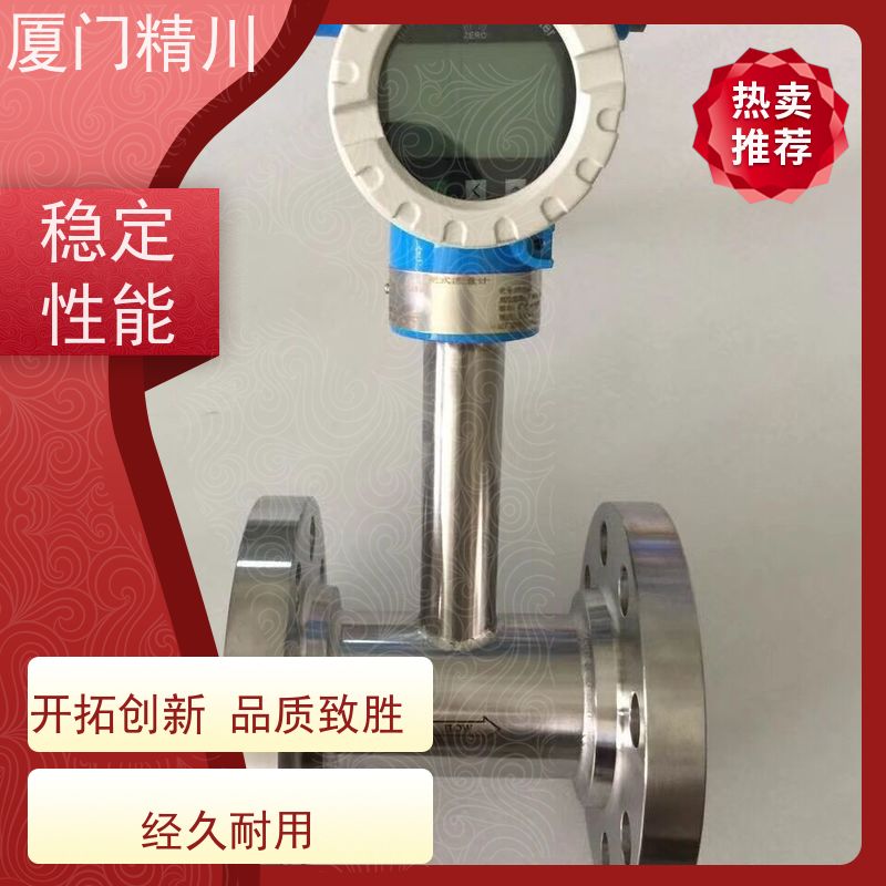 精川 渣油 卡箍式靶式流量计 可测脏介质 免费选型