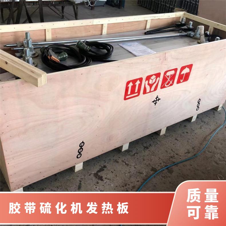 胶带硫化机发热板 铝合金材质宽度830MM四边形