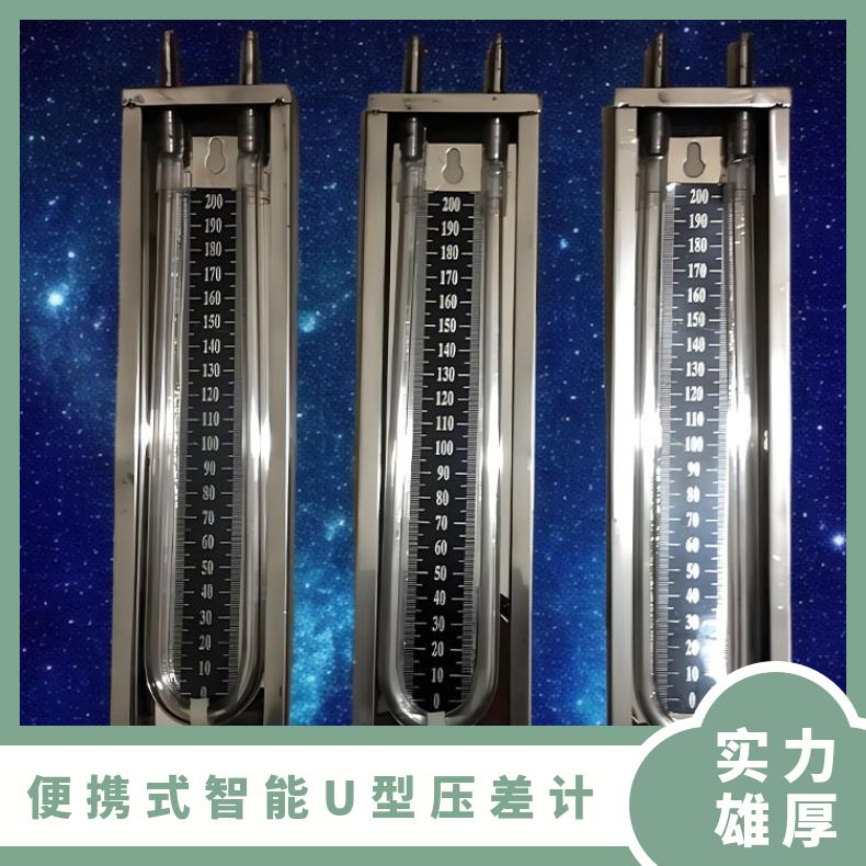 矿用测量气体数显U型压差计 多功能倾斜式压力计