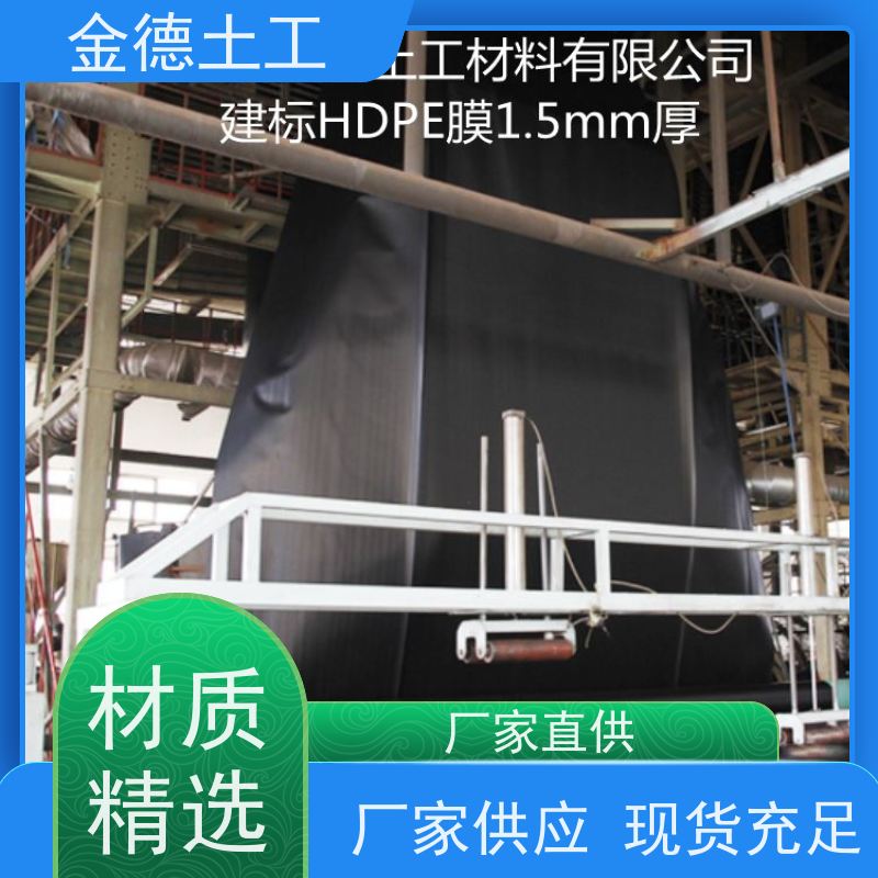 材料指标 建标HDPE光面黑膜 抗紫外线强 尾矿库底防渗