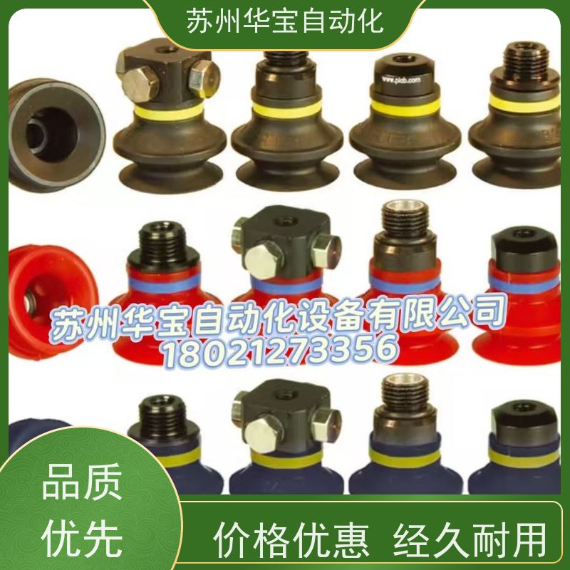 PIAB派亚博真空吸盘BL-30-5 BL40-5 BL50-5开袋吸盘食品包装袋