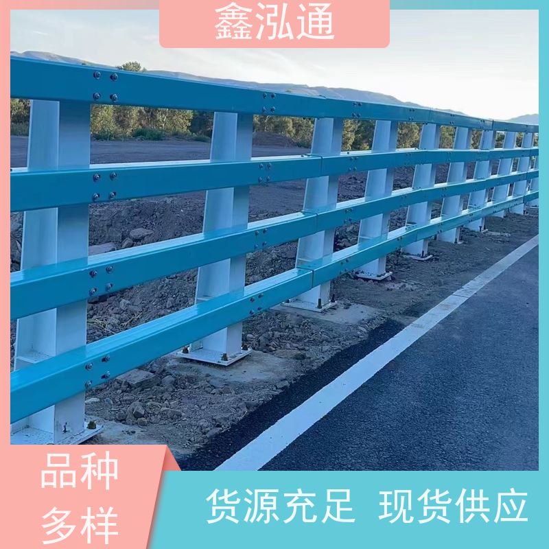 鑫泓通 河道桥梁护栏 道路桥上用 安全性高防护 耐腐蚀