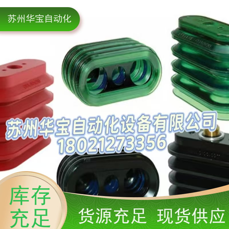 PIAB派亚博 波纹管真空吸盘 折盒机吸盘VL20/25/30/40/50/60/75BX