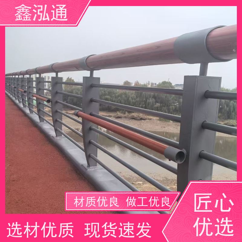 鑫泓通 人行道防撞护栏 城区河道景观 抗冲击性好 