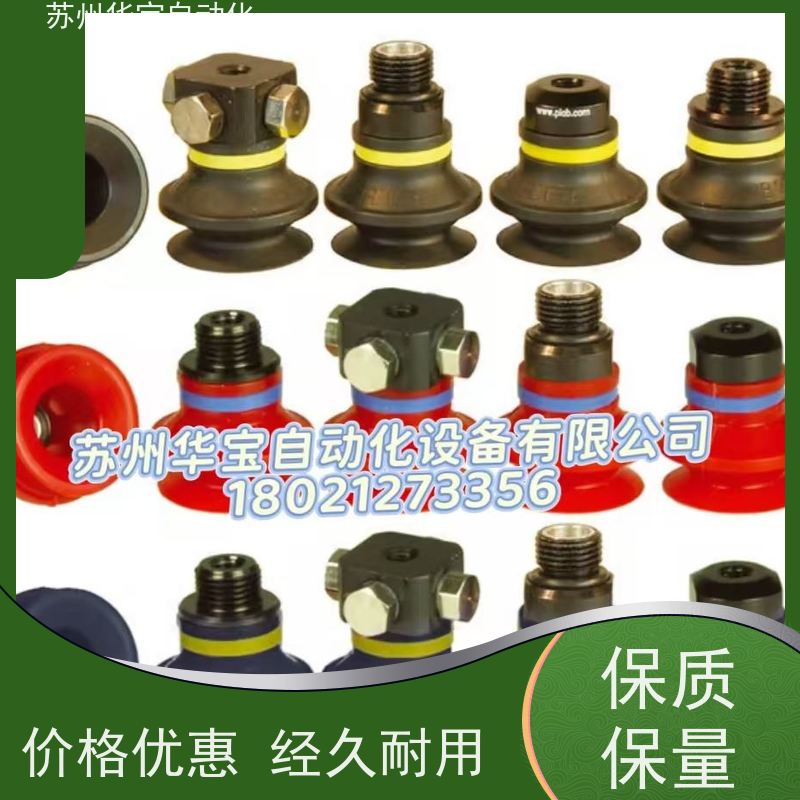 PIAB/派亚博 大流量多级真空发生泵 VLCLASSIC系列 0223086/7/8/9