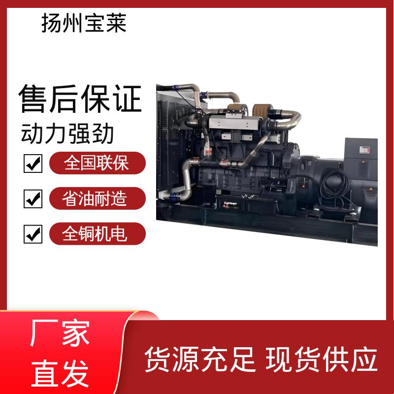 宝莱 550KW柴油发电机 大型千瓦备用电源 全国发货