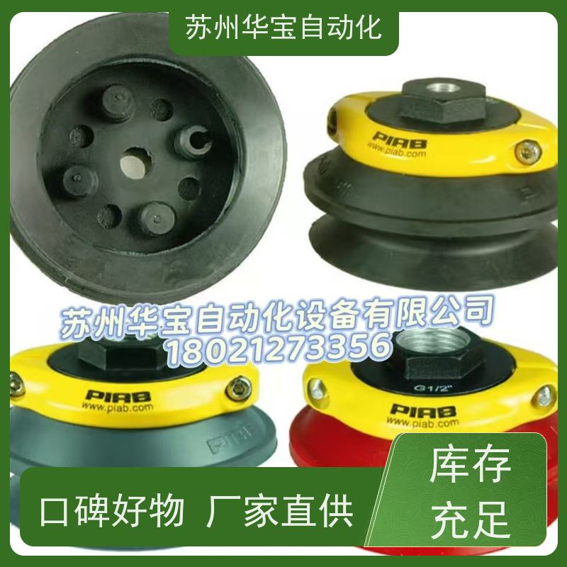 PIAB派亚博真空吸盘开袋薄膜袋牛奶食品包装专用BL30-5BL40-5工业