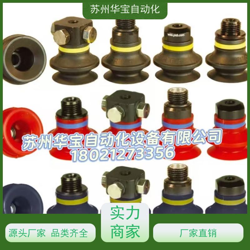 BX52P派亚博PIAB真空吸盘内螺纹无痕干燥钣金瑞典全新原装0106044