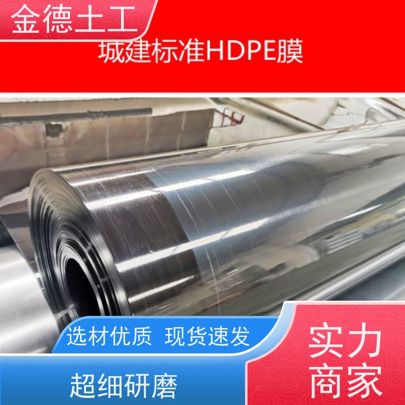 应用案例 幅宽7米建标HDPE土工膜 拉伸性能好 应急事故池围堰