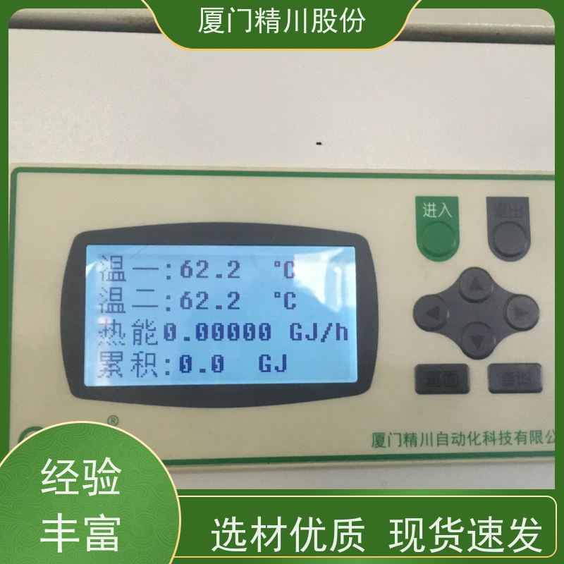 精川股份 印染厂 导热油流量计 自动计算能量 单位可选