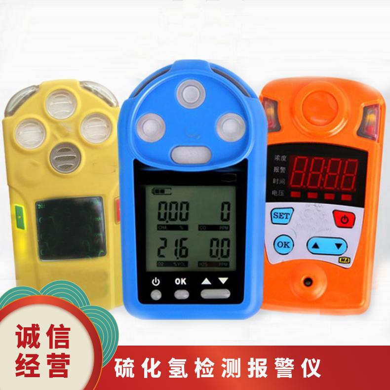 CLH-100A硫化氢检测报警仪常见量程为0-1000ppm