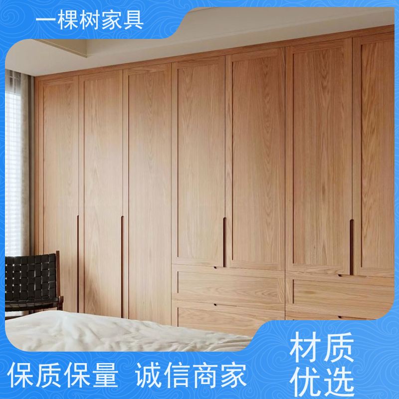 一棵树家居 平层装修 白橡木定制家具 实力厂家 终身维护