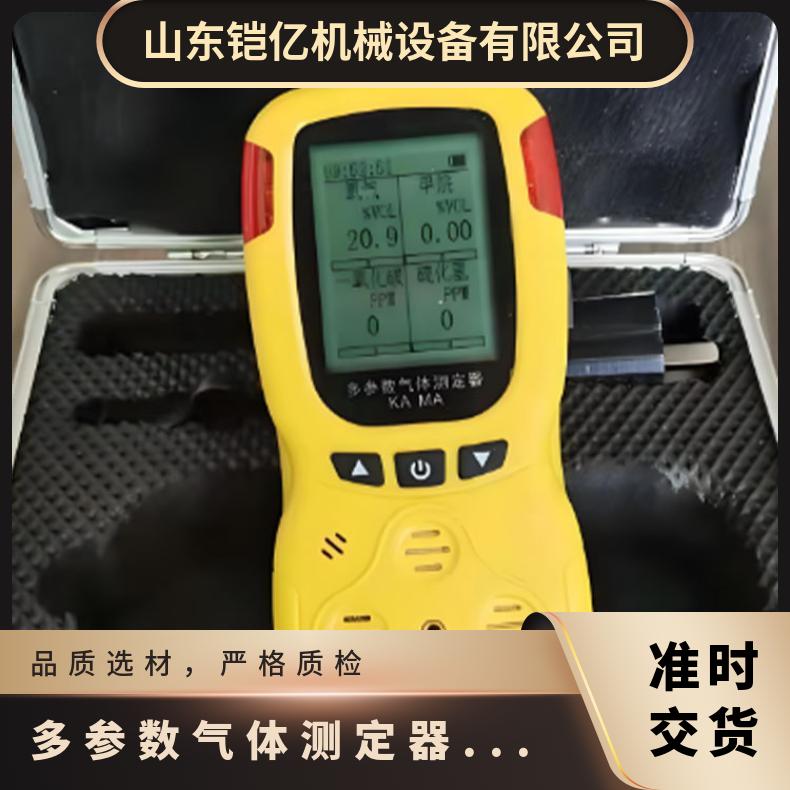 多参数气体测定器CD4型 电机功率72kw 重量0.5kg