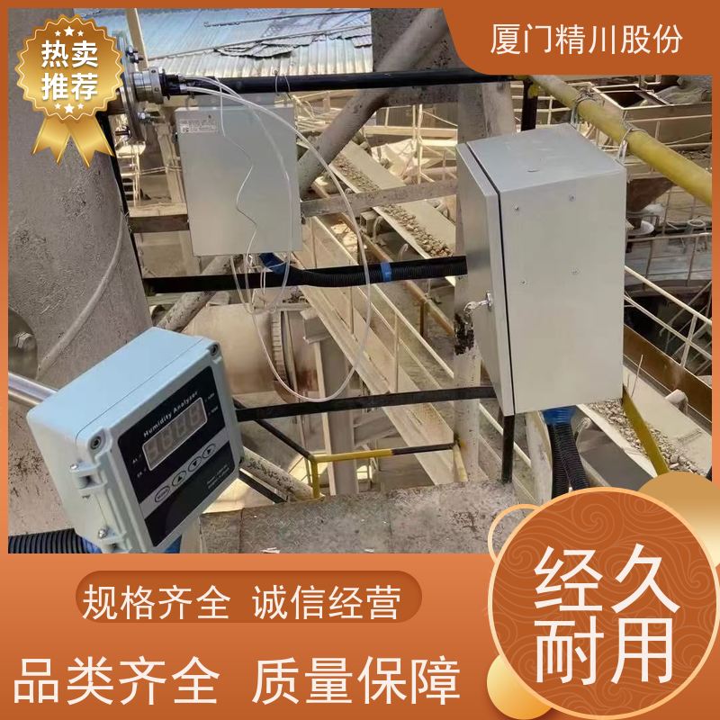 精川股份 印染厂 抽取式烟气湿度仪 配有吹扫孔 降低成本