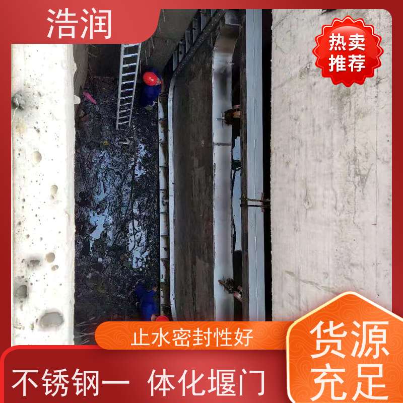 浩润 调节下开式堰门 结构稳固 抗压好 诚信经营