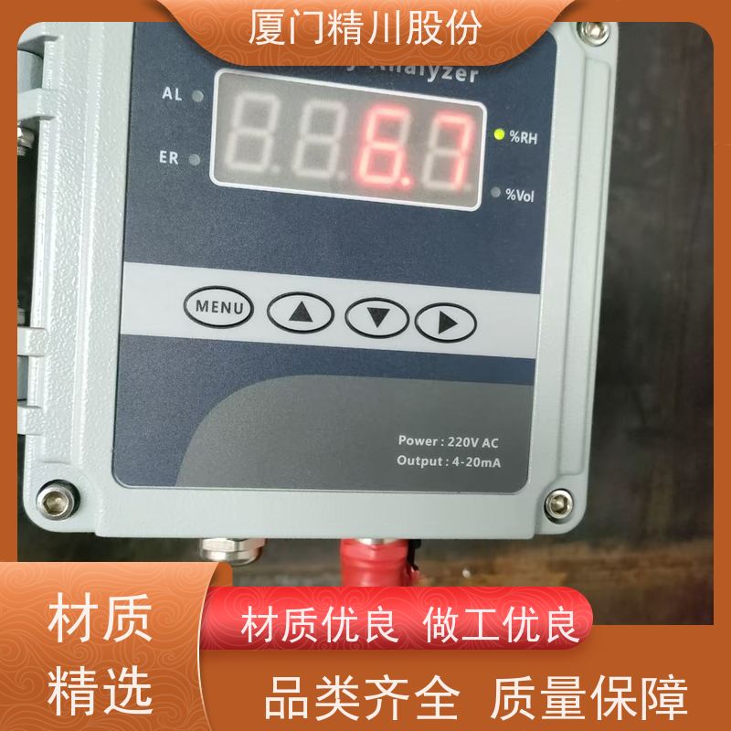精川股份 新能源行业 烟气湿度仪 支持远程校准 降低成本