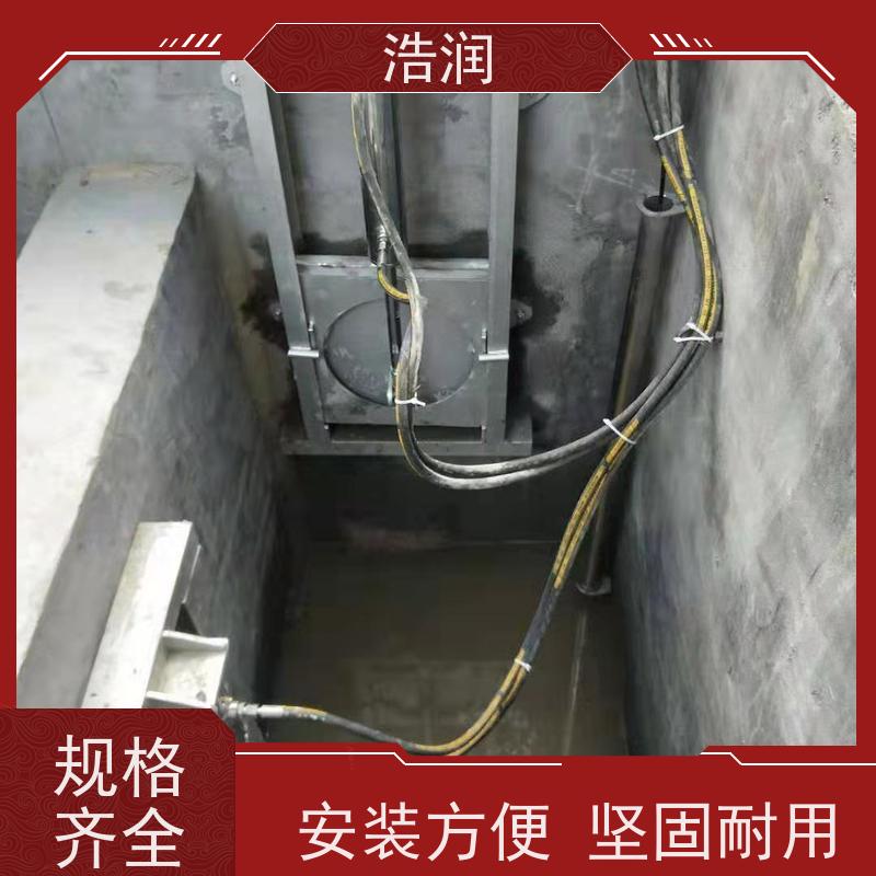 浩润 液压分流井闸门 运行平稳 做工精细 长期供应