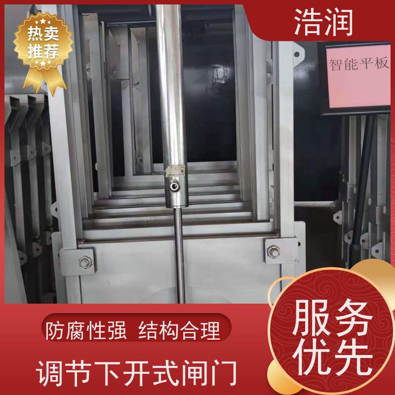 浩润 304不锈钢液动限流闸门 结构稳固 耐冲击 全国供应