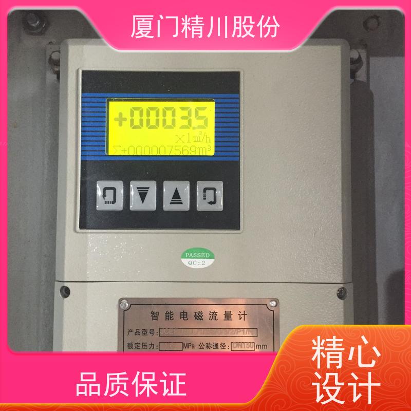精川股份染整厂分体式电磁流量计支持定制经久耐用