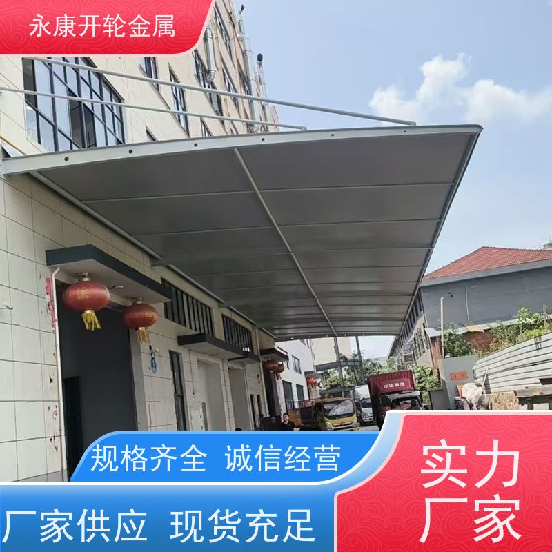 开轮金属 加工安装 耐久性好 物流推拉蓬 仓库大号