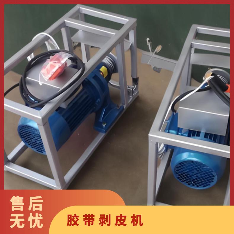 BPJ-3胶带剥皮机剥离宽度可达400mm 功率0.75KW