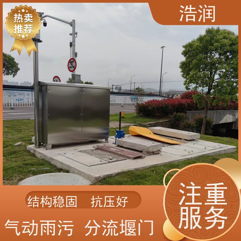 浩润 自动智能控制柔性截流井 HRRXJ-DN300-DN1000 性能稳定