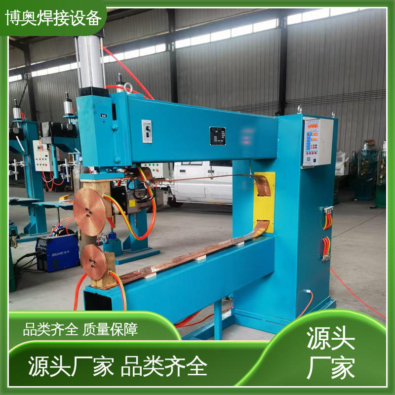 博奥焊接 型号全 货架生产设备用 脉冲缝焊机 电流可精确控制