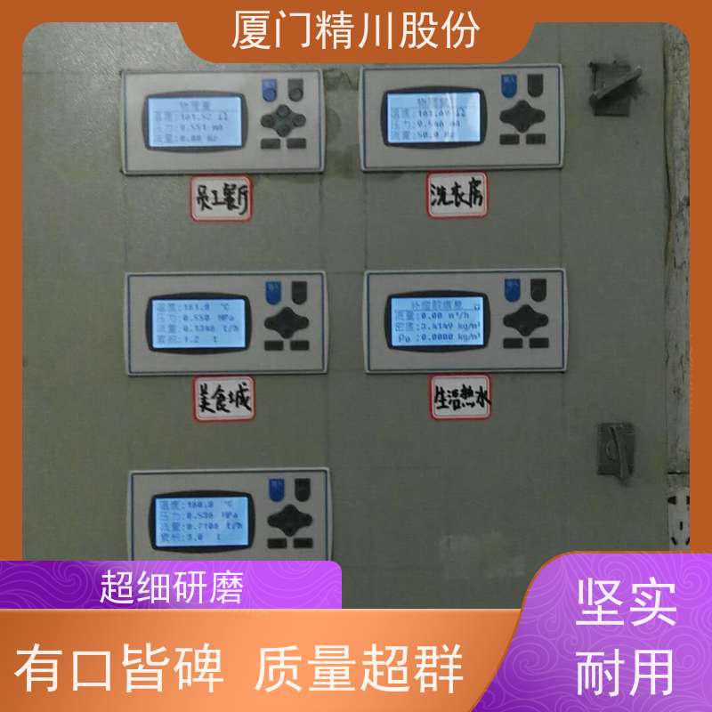 精川股份橡胶厂二氧化碳流量计工作时间长维护量少