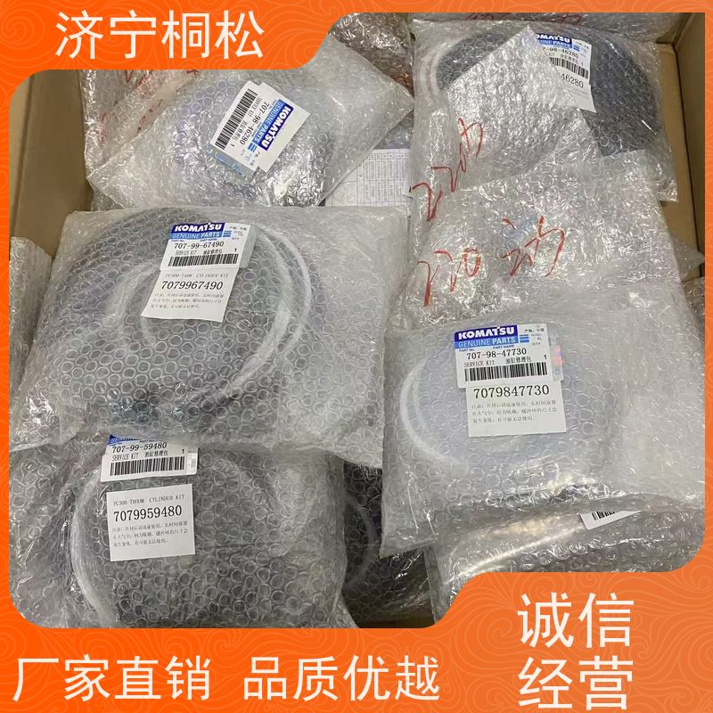桐松机械 适用于PC 500 铲斗油缸修理包707-99-59490 当天物流发货