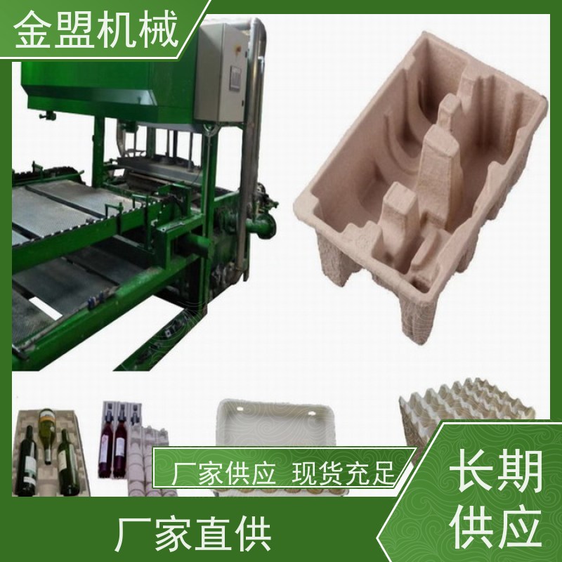 金盟机械 蛋托成型机 灵活性与多功能性强 中小户适配