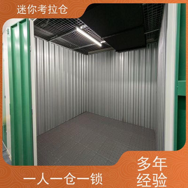 迷你考拉仓上海普陀搬家行李寄存仓库价目表