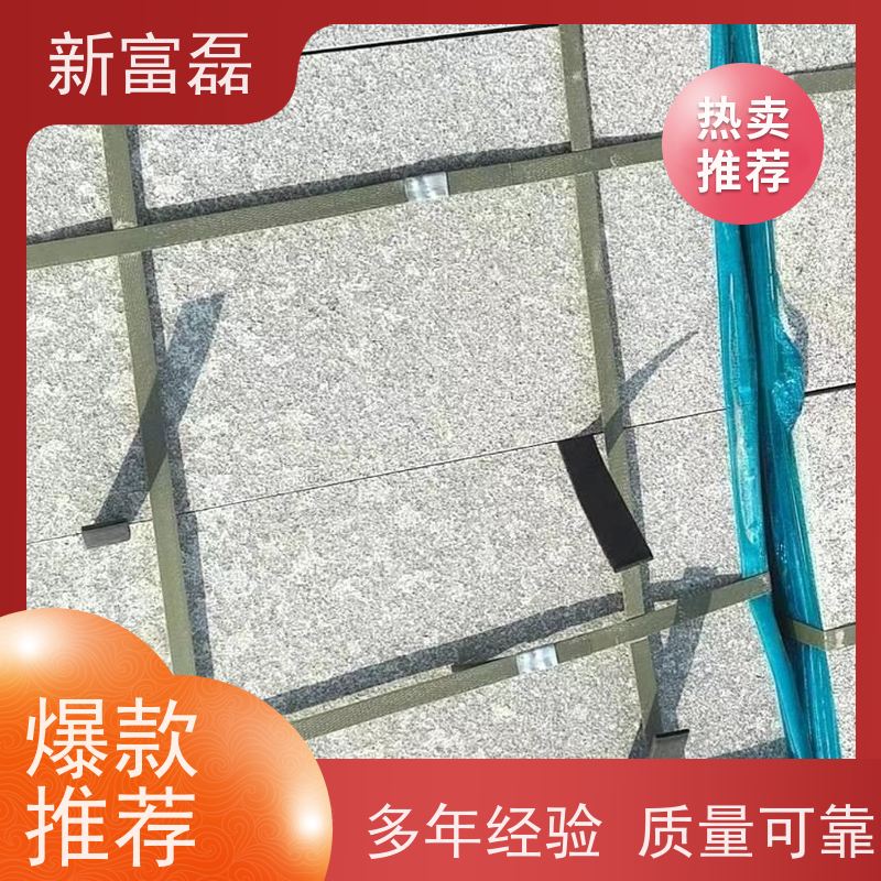 新富磊 芝麻灰 台阶石公园广场楼梯踏步石 按需定制 发货准时