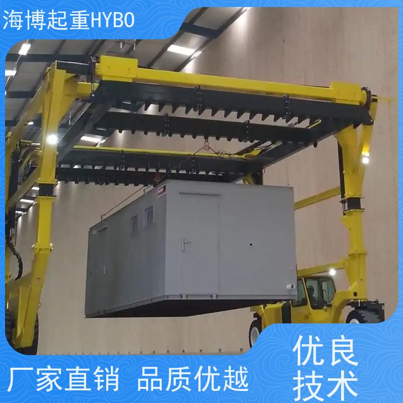 HYBOCRANE 人性化操控 灵活高效 电动集装箱跨运车