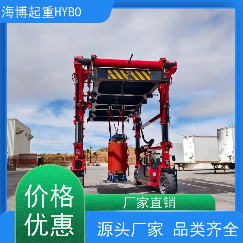 HYBOCRANE 运行安全 大跨度集装箱跨运车 低维护成本