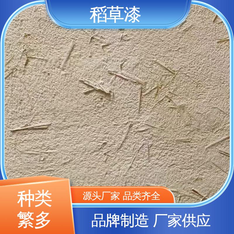 威乐森 稻草艺术漆 单次批刮厚度≤2mm 规模生产 支持定制