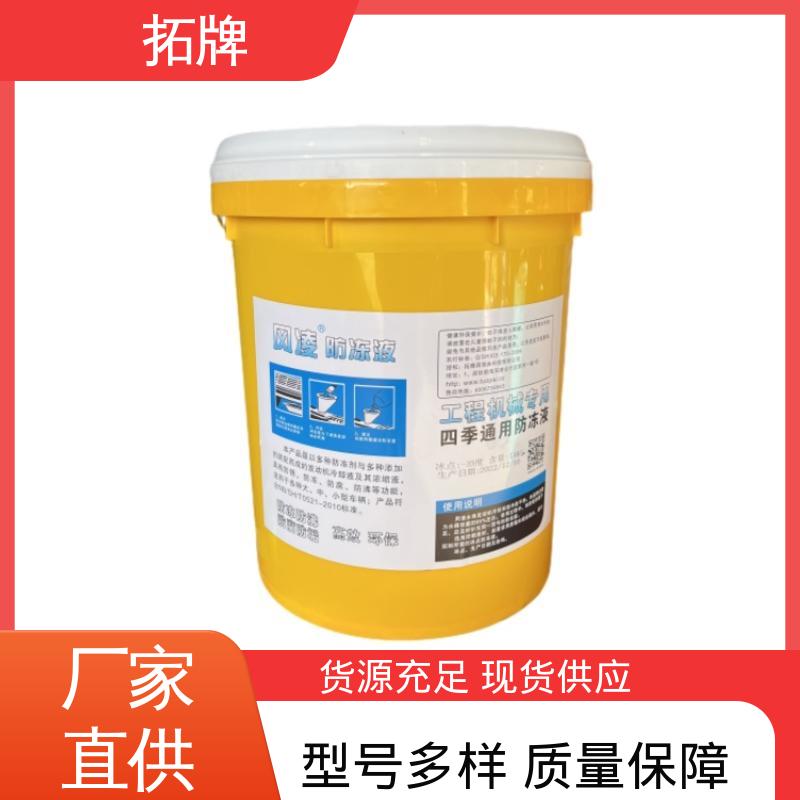拓牌 汽车发动机通用水箱冷冻液 乙二醇冷却液 产品线齐全 
