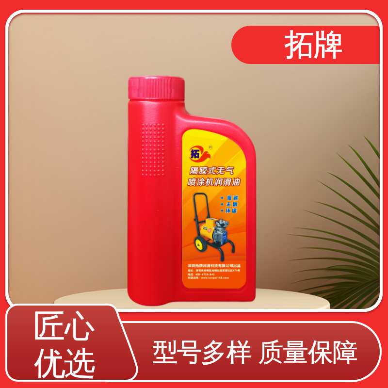 工业润滑油 喷涂设备用油900ml/瓶 卓越的粘度保持性 产品线齐全 拓牌