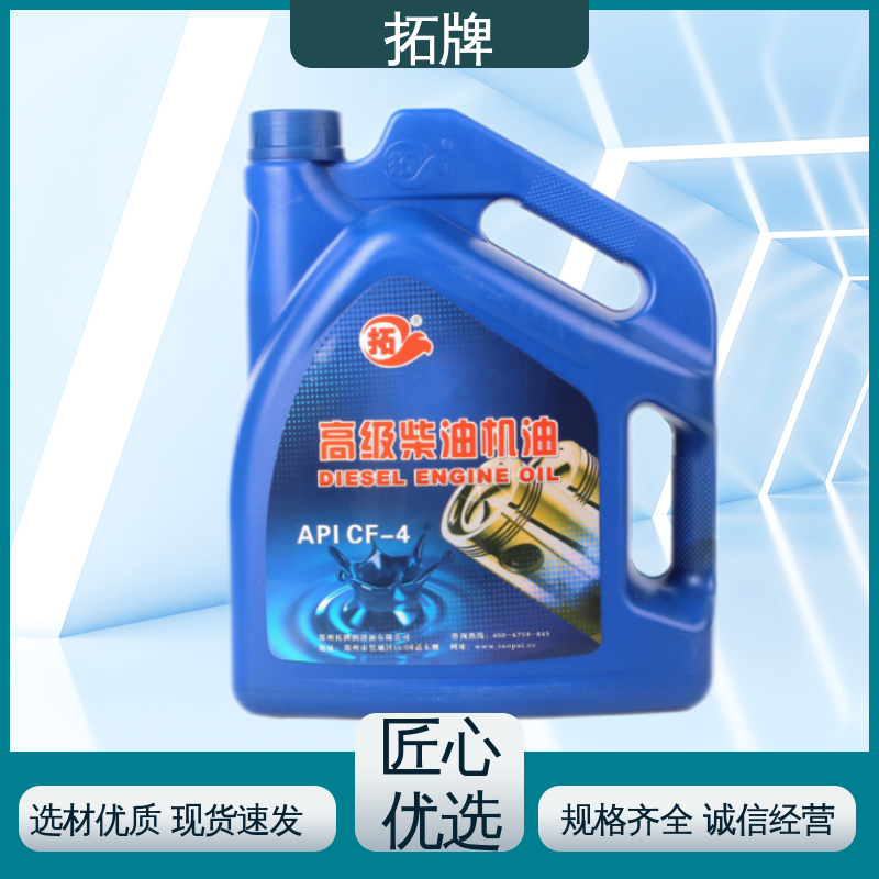 用于大型农机及采矿设备 实力厂家 产品线齐全 矿山机械柴机油 拓牌
