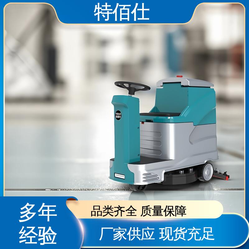 特佰仕 C6驾驶式洗地机 小区车库用 操作简单可定制 商场超市办公楼