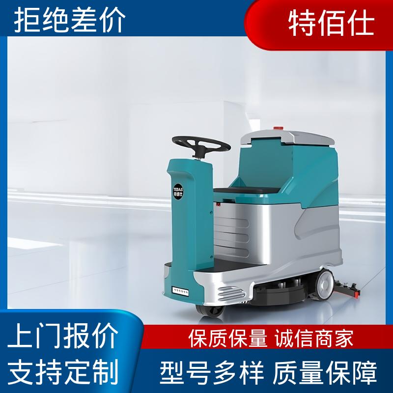 特佰仕 工业洗地机 高效作业吸力大 全系配喷水 厂房