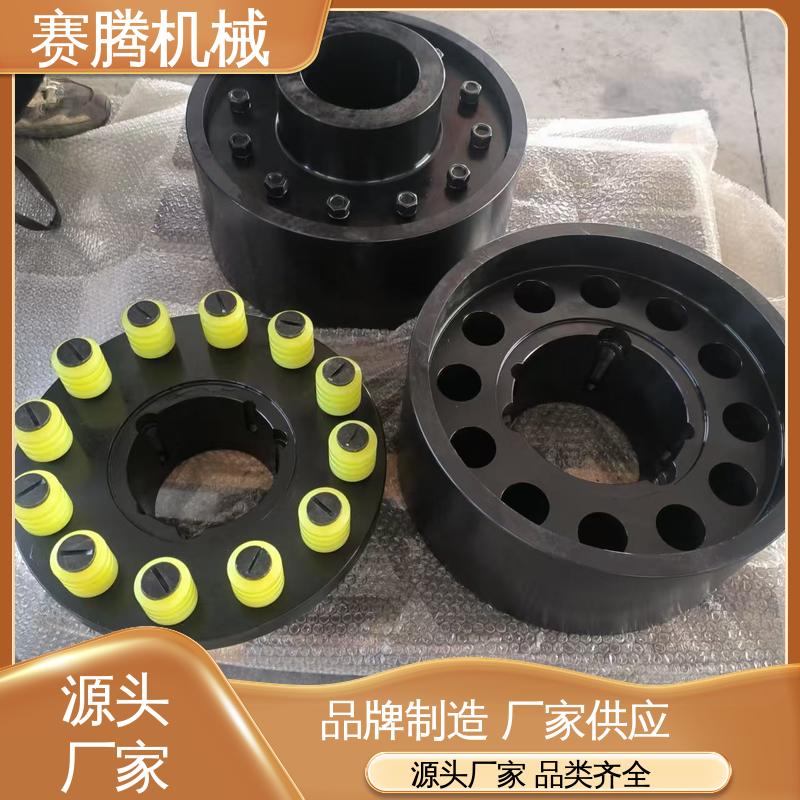 弹性连接套联轴器 印刷机传动部专用 适用转速广 赛腾供应